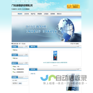 广东全象智能科技有限公司
