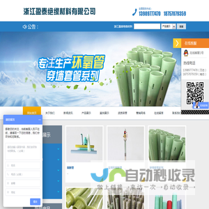 环氧玻璃纤维管_环氧玻璃丝缠绕管_FR4管_环氧玻纤管_避雷器绝缘套管_浙江盈泰绝缘材料有限公司