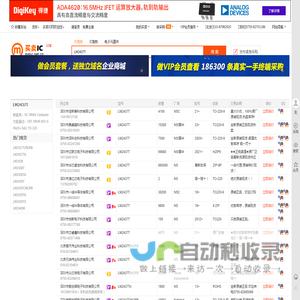 LM2437T现货分销商【买卖IC网】及LM2437T价格表