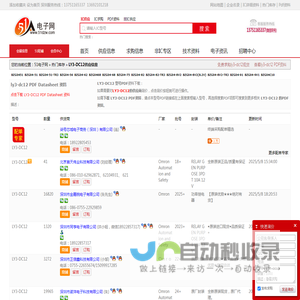 LY3-DC12供应|LY3-DC12采购|LY3-DC12PDF资料上【51电子网】