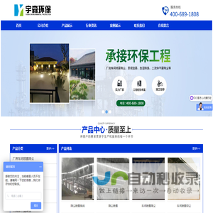 首页 - 河南宇森环保科技有限公司