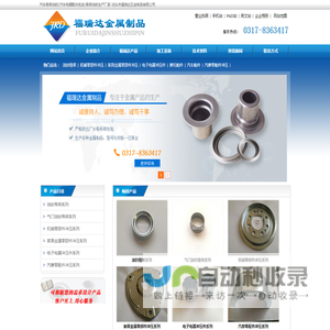 汽车骨架油封|汽车电器配件批发|骨架油封生产厂家-泊头市福瑞达五金制品有限公司