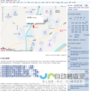 辽源地图,辽源旅游百科,辽源市地图,辽源地图,辽源卫星地图
