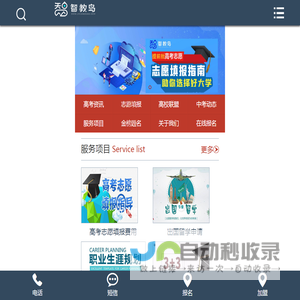 2025山东高考志愿填报咨询中心-专业提前批军校警校士官报考咨询电话热线0532-81117985