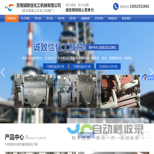 无锡诚致信化工机械有限公司