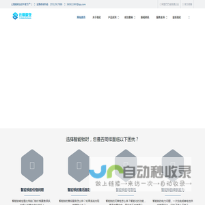 让智能锁走进千家万户_北京云锁信安智能锁