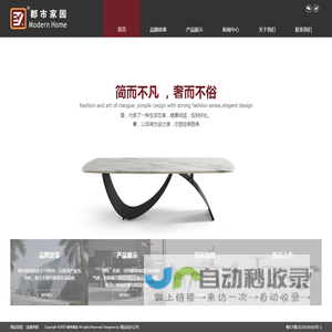 都市家园——世界的、中国的家具品牌-广州欧品家具有限公司