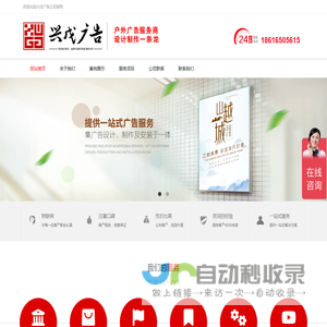 上海兴戊广告有限公司  门头广告  门头招牌  LED显示屏  公司形象墙