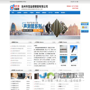 声测管现货，声测管,生产声测管厂家,超声波检测管,沧州市宝益德钢管有限公司