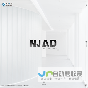 南京市建筑设计研究院有限责任公司