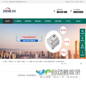 【甲级防雷检测公司-湖南真格防雷检测公司】第三方防雷检测机构，甲级防雷装置检测公司