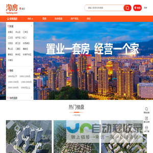 武汉房产网_武汉新房_房价_房产信息网-武汉淘房网