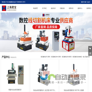 联系我们-99公司客服联系电话17508888884-(99厅)-上海君宝数控机床有限公司