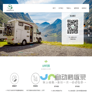 首页-遨驰科技