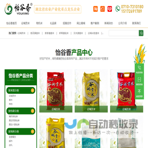 湖北大米生产厂家|襄阳一股香米|谷城贡米|御米|四川大米批发|湖北怡谷香粮油公司
