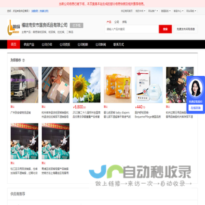 萌想猪纸尿裤_纸尿裤_拉拉裤_二等品 - 【福建南安市国良纸品有限公司】