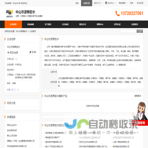 沧州重诺机械制造有限公司布袋除尘器价格|UV光解设备|螺旋输送机厂家|星型卸料器