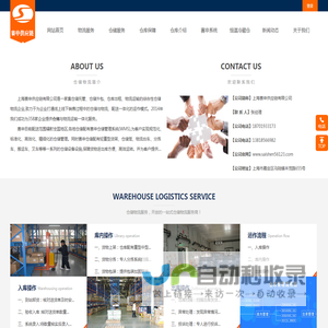 上海赛申供应链有限公司