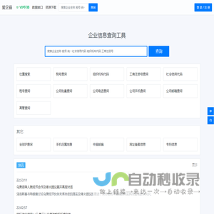 爱企猫 - 企业工商信息 - 公司名录查询