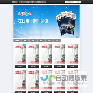 联系我们-99公司在线客服电话17508888884(99厅)