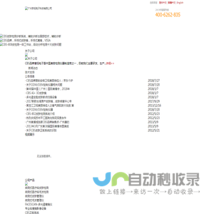 广州博视电子有限公司，皮肤测试仪，皮肤检测仪，皮肤分析仪，毛发检测仪，毛发皮肤测试仪，头皮测试仪，电子皮肤镜，美容仪器-美容设备-魔镜检测仪-口腔内窥镜