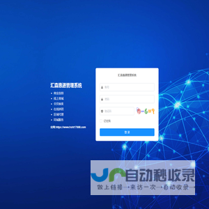 汇森惠通