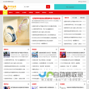 青年创业网 - 助力实现中国青年创业梦