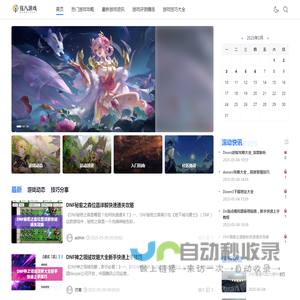 伍八游戏网 -  游戏资讯、游戏教程与游戏技巧一站式指南平台