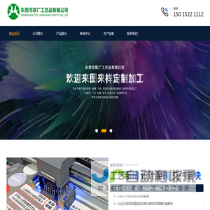 UV打印-亚克力打印加工-不锈钢UV打印-东莞市联广标识工艺有限公司-UV平板打印加工,亚克力打印加工,深圳不锈钢UV打印,东莞UV平板打印,东莞UV喷绘