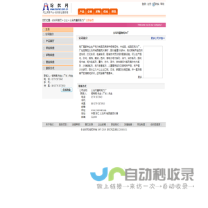 义乌市晨翔毛巾厂  纺织网