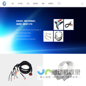 线束_深圳线束_汽车线束_深圳汽车线束_深圳连接器加工_东莞连接器加工_专业线束加工_导航线束_深圳线材加工_东莞线材加工 - 深圳市钰展电子有限公司