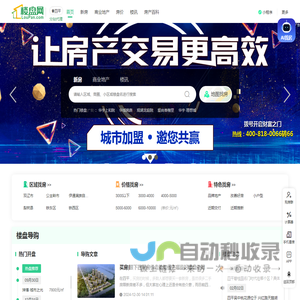 四平房产网_新房_房地产信息网–四平楼盘网