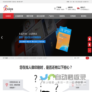 湖南印刷厂|长沙印刷公司|画册印刷|挂历印刷|台历印刷|杂志印刷-乐成印刷