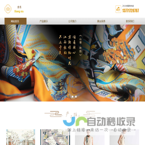 苏州香秀企业管理有限公司