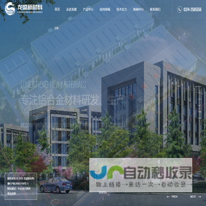 河南龙盛新材料_河南龙盛_6系铝卷_6系合金铝卷_铝模板