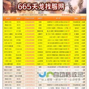 天龙八部OL私服专区_最新天龙八部SF-专业的天龙八部OL私服发布网