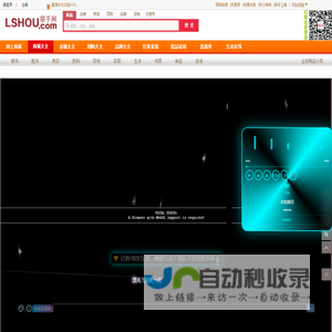 连手智慧母婴网-强强联手网智能导购2021智慧、智能、新款母婴商品产品 - 连手网