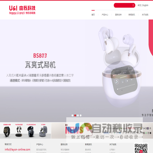广州由我科技股份有限公司
