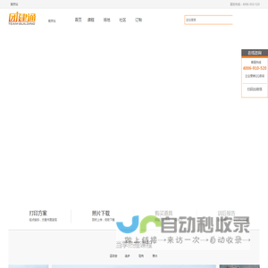 团建通-团队建设-拓展训练-团建服务共享新模式
