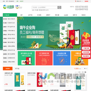 春节|端午|中秋节礼品卡册,送客户,员工福利选【绿田园礼品网】