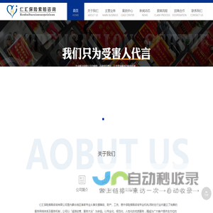 内蒙古仁汇保险索赔咨询服务有限公司-呼市交通事故理赔,呼和浩特交通事故理赔,交通事故理赔