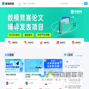英伽教育 - 专注于大学生升学服务的在线教育平台