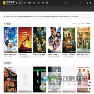 怒炮影院_HD高清电影热门短剧免费看_明星影视资讯大全