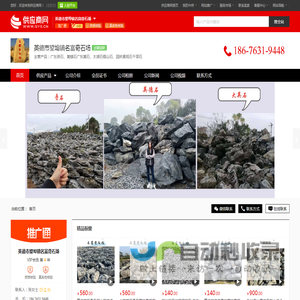黄蜡石,英石,假山石,刻字石,太湖石-英德市望埠镇名富奇石场