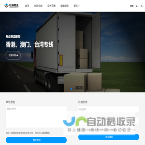 南京物流公司_南京货运公司-哈尔滨联顺物流有限公司