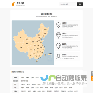 全国开锁换锁修锁 专业开锁公司 开锁公司