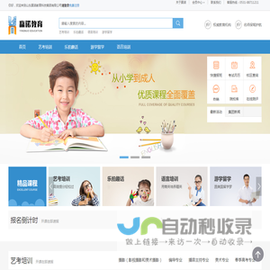 山东赢诺教育科技集团有限公司