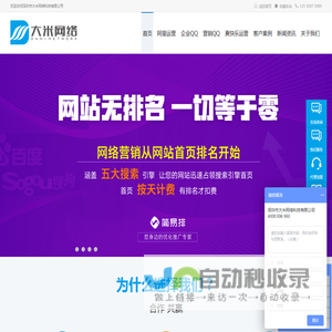简易排 ,深圳优化公司,深圳建站公司,百度排名优化,大米网络,互联网营销解决方案专家
