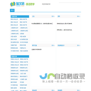 中学英语教学资源网