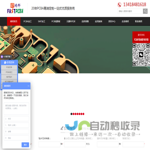 SMT贴片加工_SMT打样_PCBA加工_PCB制板_器件选型一站式服务_深圳smt贴片加工厂家 - 靖邦电子
